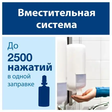 Tork: Диспенсер S4 Elevation 1л для пенного мыла белый