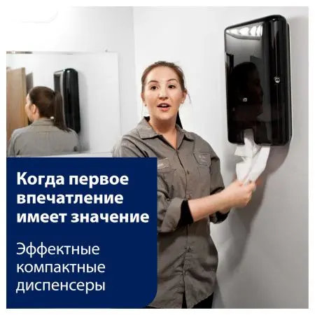 ТОРК: Полотенца бумажные H2 Мултифолд Комфорт 2сл 190л 22,5х21,3см белый