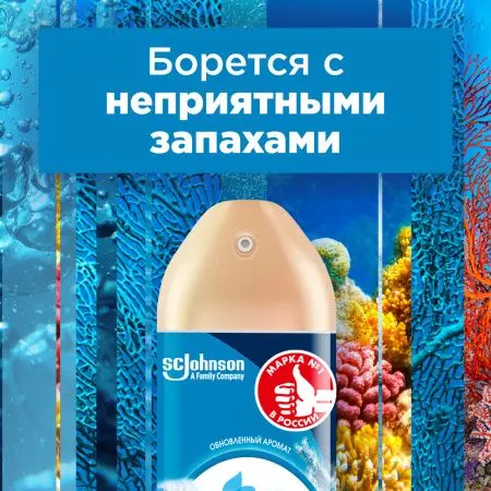 Освежители воздуха: ГЛЕЙД 300мл МОРСКОЙ