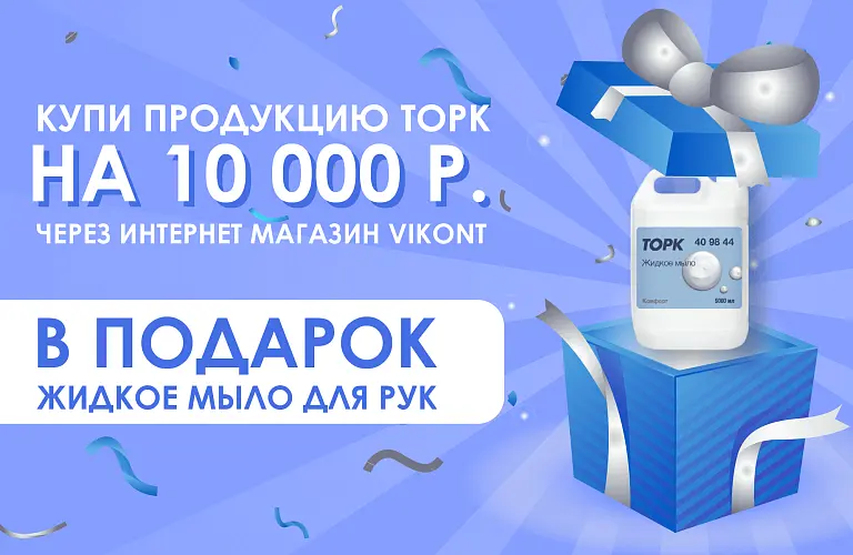 09/24 торк - 10 000 р 