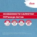 Превью №8 - Vileda: Салфетка ПУРмикро Актив 38х35 зеленая