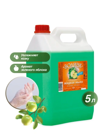 Мыло жидкое: АМС Зодиак 5л Яблоко тв.канистра