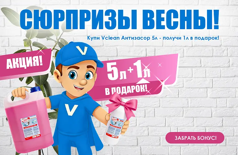 26 - май - виклин антизасор