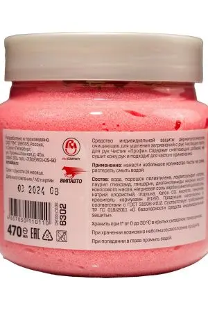 Крем для рук: ЧИСТИК Профи 470мл (400г) для очистки рук со скрабом