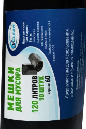 Мешки для мусора: 120л 70х110 ПВД VCLEAN 60 черные 55г /рул.=10 шт.