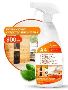 Grass: А4 600мл полироль для мебели