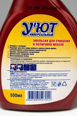 Чистящее средство: УЮТ эмульсия 500мл СПРЕЙ д/очищен. и полировки мебели