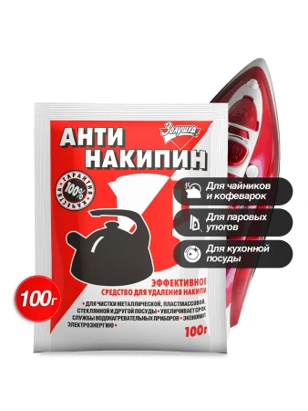 Чистящее средство: Антинакипин Золушка 100г