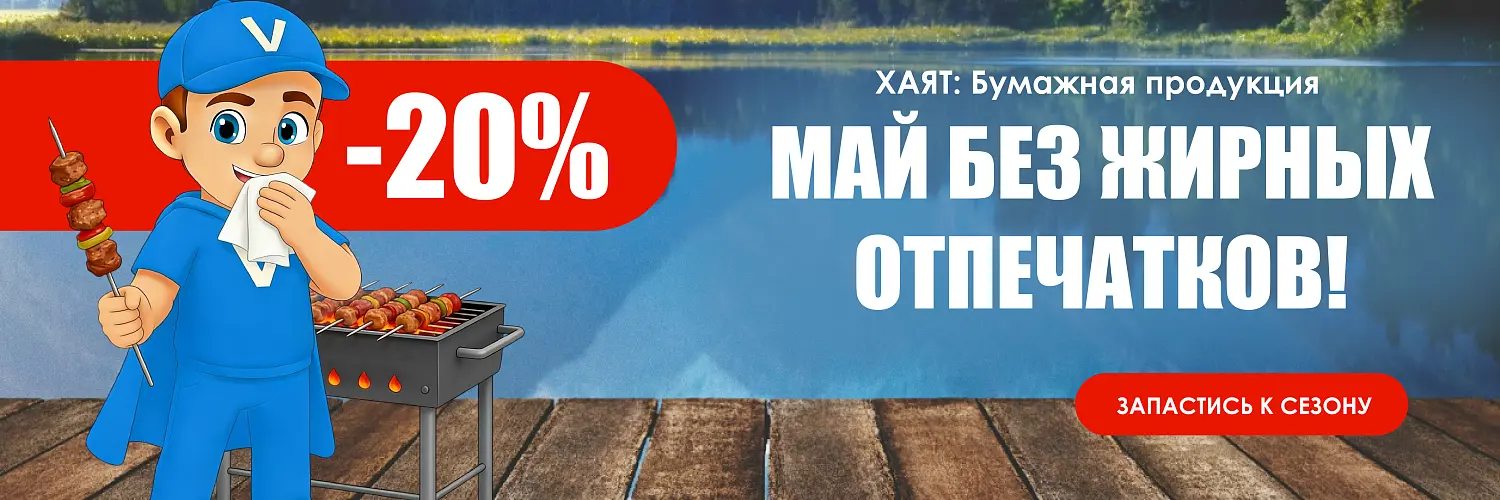 26 - май - хаят