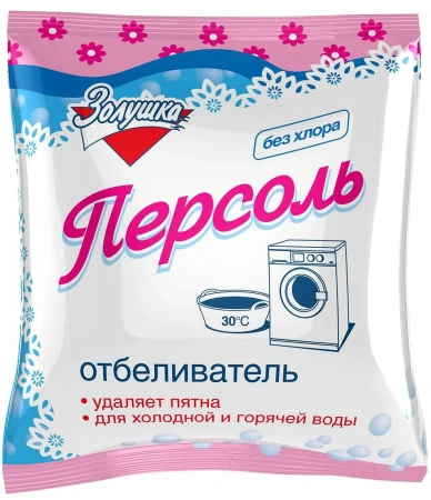 Отбеливатели(пятновыводители): ЗОЛУШКА ПЕРСОЛЬ 250г отбеливатель кислородный без хлора