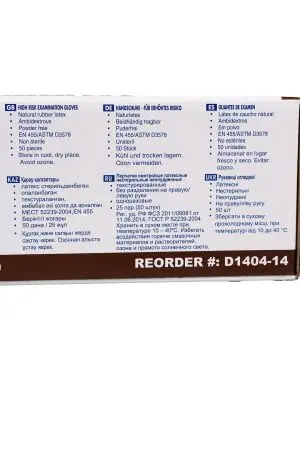 Перчатки: латексные Dermagrip High Risk XL неопудренные нестерильные синие /пач.=50 шт.