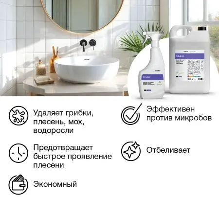 Vortex: FUNGUS 500мл Средство для удаления плесени и грибка (триггер)