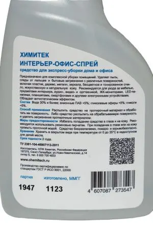 Химитек: Интерьер-Офис спрей 500мл
