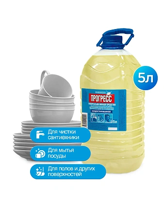 Фото №2 - Чистящее средство: ПРОГРЕСС 5л универсальный концентрат ПЭТ