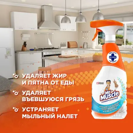 Чистящее средство: МИСТЕР МУСКУЛ 520мл универсальный (триггер)