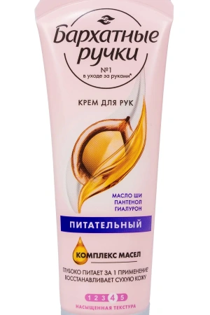Крем для рук: БАРХАТНЫЕ РУЧКИ 80г питательный