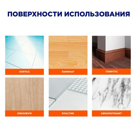 Чистящее средство: МИСТЕР МУСКУЛ 500мл для полов ПОСЛЕ ДОЖДЯ