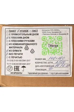 Одноразовая продукция: Уголок бумажный 140х160мм 40г жиростойкий белый