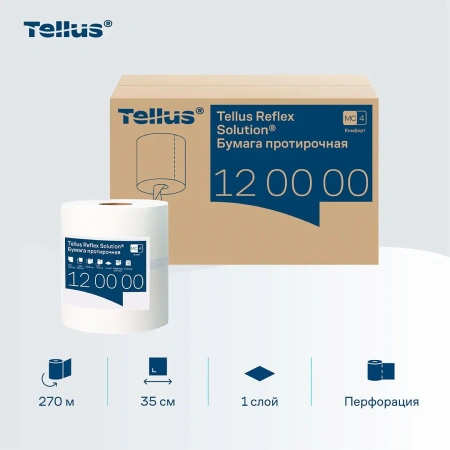 ТОРК: Полотенца бумажные M4 Рефлекс Комфорт 1сл 270м/19,8 протирочные в рулоне с ЦВ белые