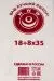 Превью №2 - Одноразовая продукция: Пакет фасовочный 26х35см 8мкм ПНД /пач.=1000 шт.
