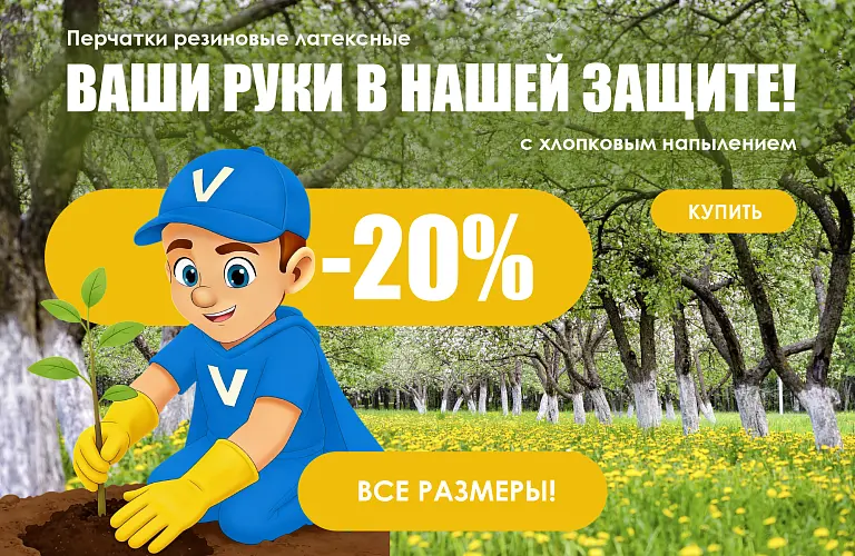 26 - июнь - резиновые перчатки