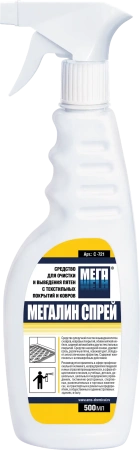 Чистящее средство: МЕГАЛИН спрей 500мл для очистки и выведения пятен с текстиля (триггер)