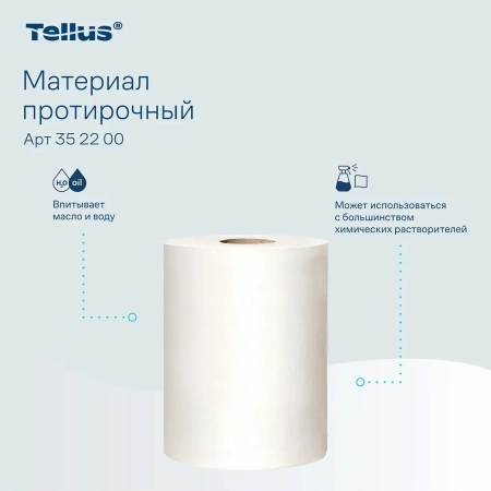 ТОРК: Салфетка Комфорт 1сл 105м/266л нетканый материал протирочная белая