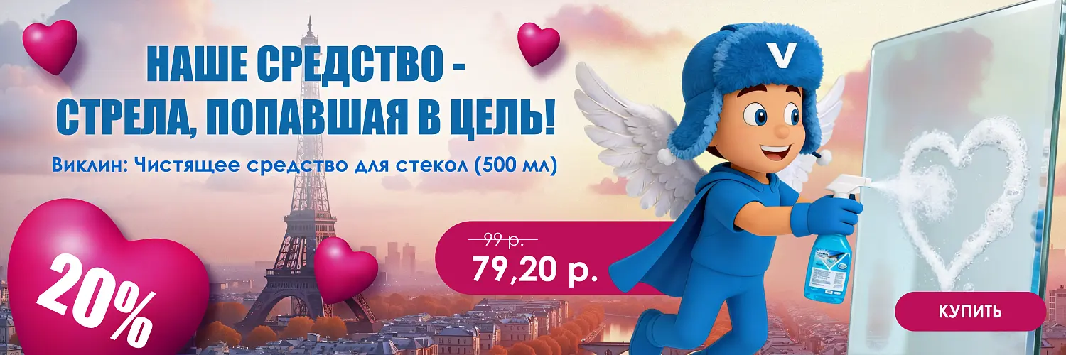 26 - фев - виклин 