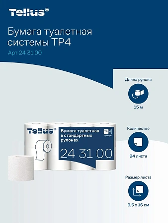 Фото №11 - ТОРК: Бумага туалетная T4 Премиум 3сл 15м белая /пач.=8 шт.