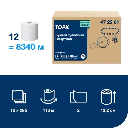 ТОРК: Бумага туалетная Т9 СмартВан Комфорт мини ЦВ 2сл 130м/13,4 белая