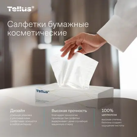 ТОРК: Салфетки *F1 Премиум 2сл 100л 19х21см для лица ультрамягкие белые