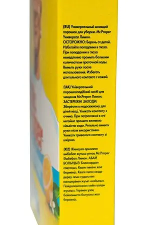 Чистящее средство: МИСТЕР ПРОПЕР 400г порошок для полов ЛИМОН