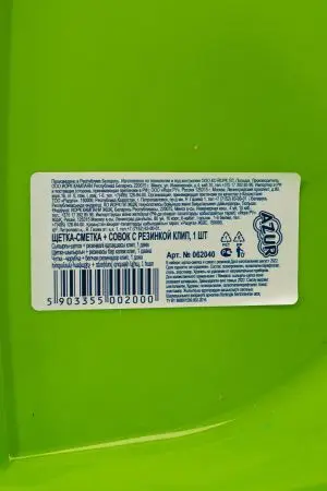 Хозяйственный инвентарь: Совок для мусора YORK пластик с резин.кромкой +щетка-сметка Клип Центи в асс.