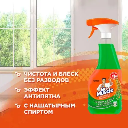 Чистящее средство: МИСТЕР МУСКУЛ 530мл для стекол (триггер) Утренняя роса