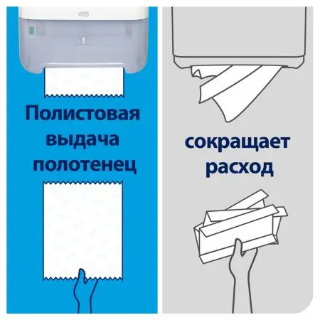Tork: Диспенсер H1 Elevation Matic для рулонных полотенец белый