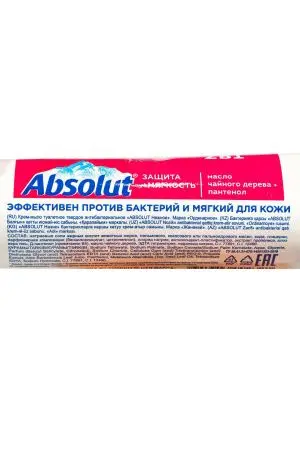Мыло туалетное: ВЕСНА 90г АБСОЛЮТ