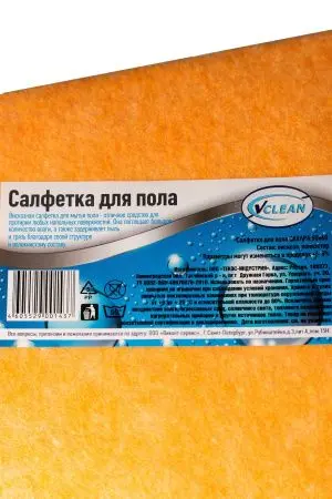 ХозСалфетки: для пола VCLEAN 50х60 вискоза