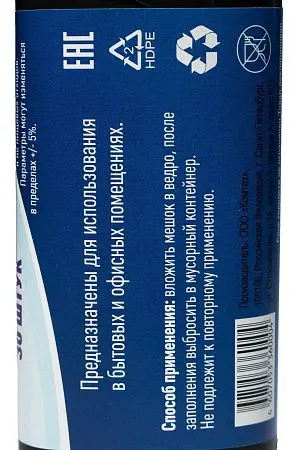 Фото №3 - Мешки для мусора: 30л 50х60 ПНД 10мкм VCLEAN Professional черные /рул.=30 шт.
