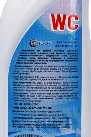 Чистящее средство: САНИТАРНЫЙ-М WC 750мл для сантехники на лимонной и щавелевой кислотах "утенок"