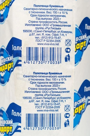 Бумажные полотенца: 1сл 26м макулатура цвет серый Невский стандарт