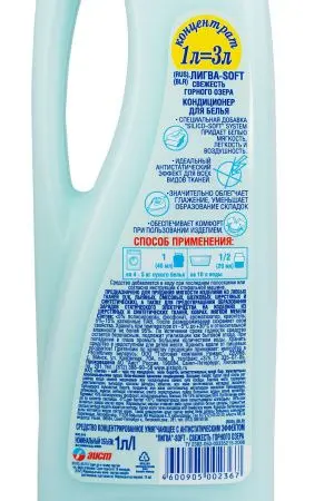 Антистатики(кондиционеры): ЛИГВА Софт 1л концентрат СВЕЖЕСТЬ ГОРНОГО ОЗЕРА