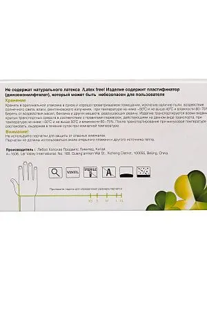 Фото №7 - Перчатки: виниловые L одноразовые неопудренные /пач.=100 шт.