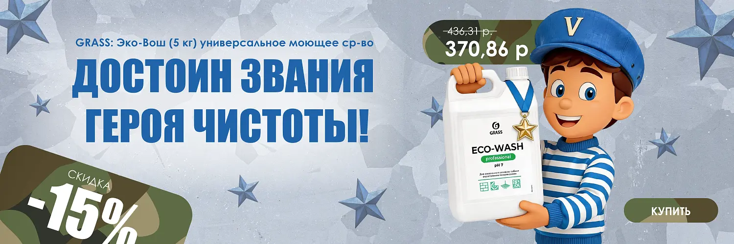 26 - фев - грасс 