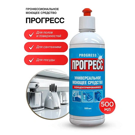 Фото №2 - Чистящее средство: ПРОГРЕСС 500мл универсальный концентрат
