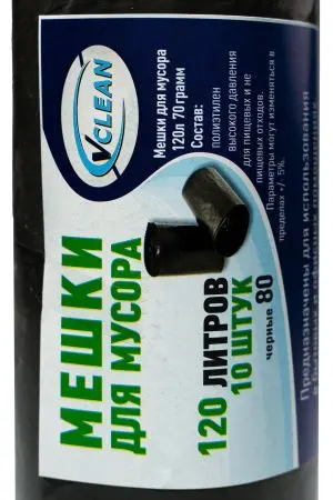 Мешки для мусора: 120л 70х110 ПВД VCLEAN 80 черные 70г /рул.=10 шт.