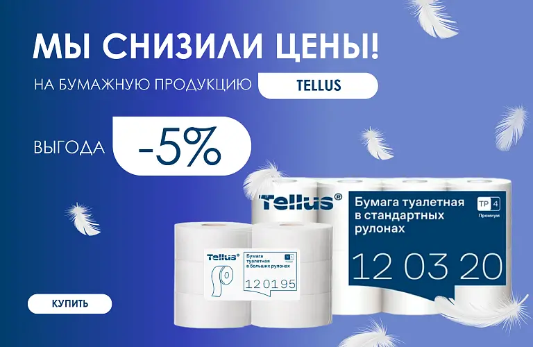 25 - сентябрь - теллус 