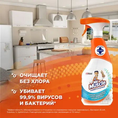 Чистящее средство: МИСТЕР МУСКУЛ 520мл универсальный (триггер)