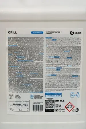Grass: Гриль Профэшнл 5,7кг чистящее средство