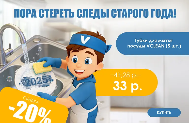 26 - янв - губки для посуды