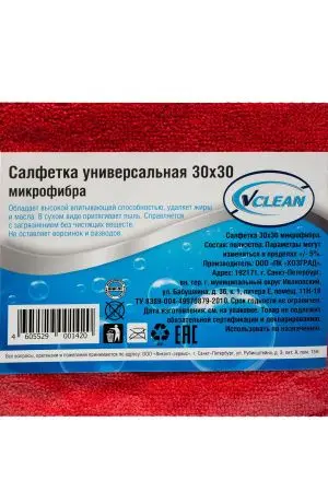 ХозСалфетки: универсал VCLEAN 30х30 220г/м2 микрофибра красная